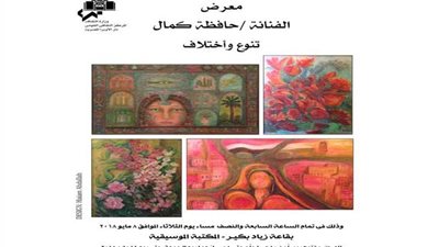 38 لوحة فنية فى معرض 