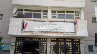 ببنى سويف .. العلاج الحر يغلق مركز عناية مركزة بدون ترخيص