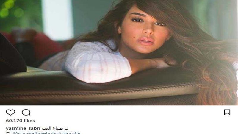 ياسمين صبري على انستجرام: