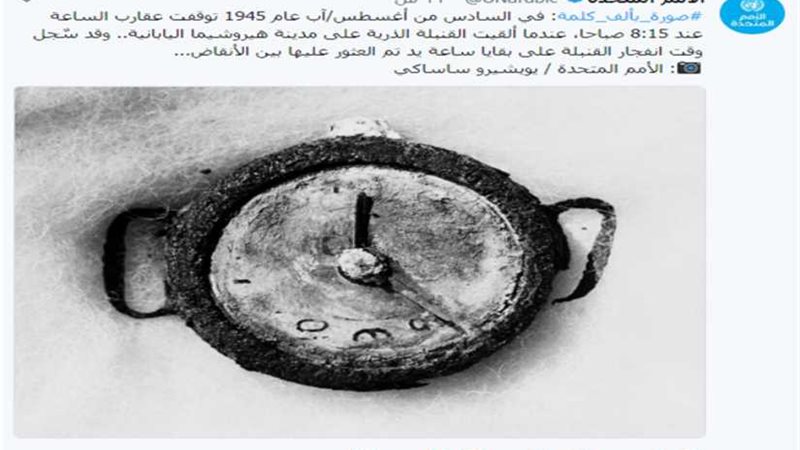 ساعة يد توثق توقيت