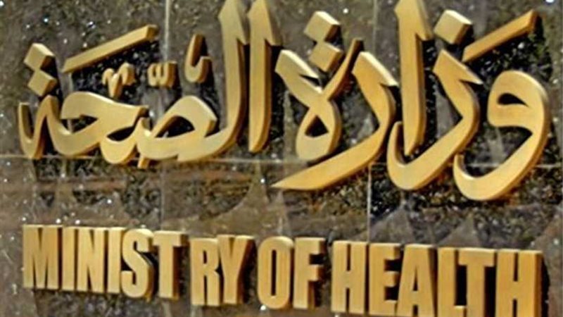 الصحة: إصابة 17 في