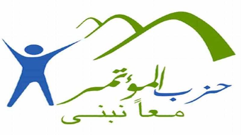 حزب المؤتمر: تقرير