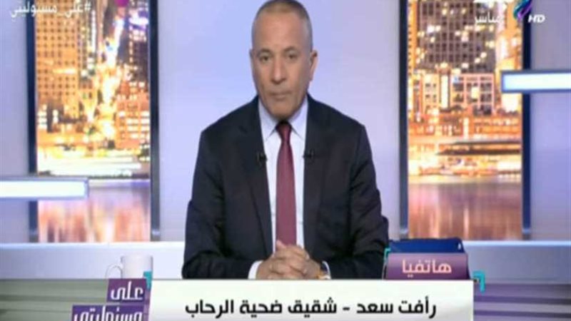 شقيق ضحية مجزرة الرحاب