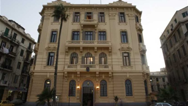 المعهد السويدي بالإسكندرية