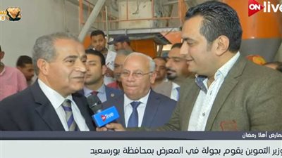 وزير التموين: المرأة عندما تجيد الشيء تكون أدق من الرجال (فيديو)