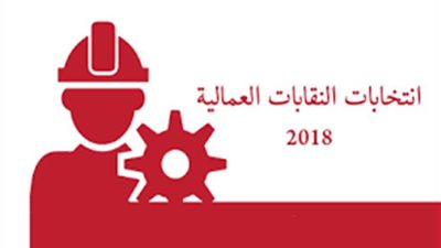 رسوم الكشف الطبي تثير استياء العمال