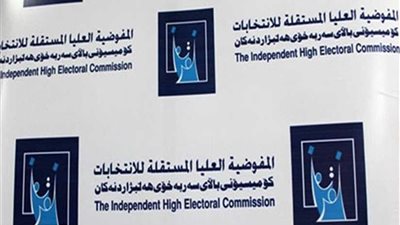 مفوضية الانتخابات العراقية: 78% نسبة التصويت في الاقتراع الخاص للانتخابات البرلمانية