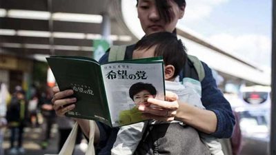 نائب ياباني يحذِّر العازبات من عدم الزواج