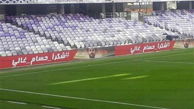 متعب يصل ملعب هزاع للمشاركة في مهرجان اعتزال حسام غالي