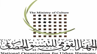 غلق باب الترشح لمسابقة تراثي 3 للتصوير الفوتوغرافي