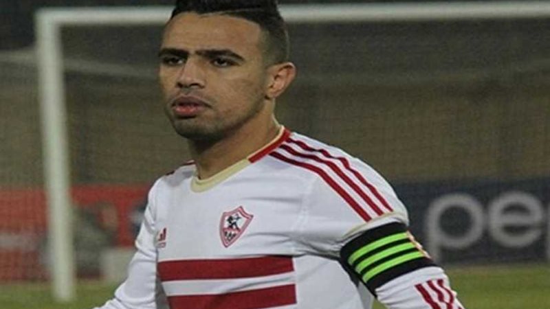 الزمالك يعفو عن حازم