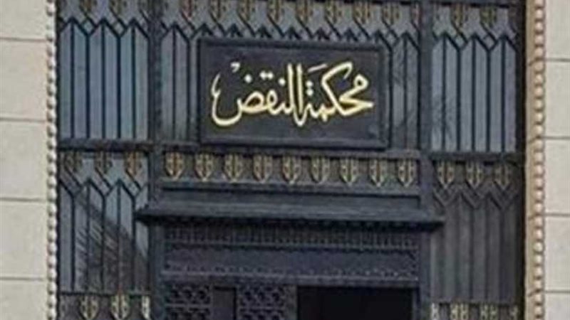 النقض تنظر طعن محامي