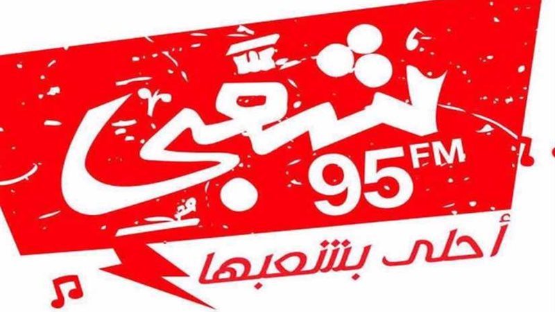 شعبي أف أم تعتذر