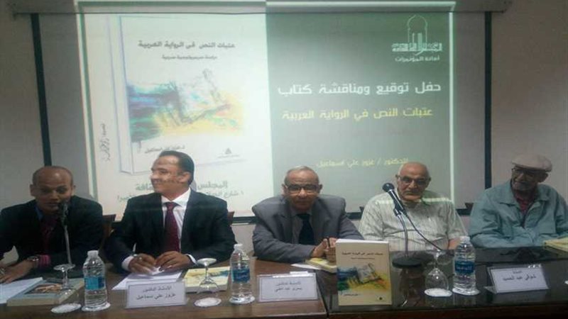 نقاد بـالأعلى للثقافة: