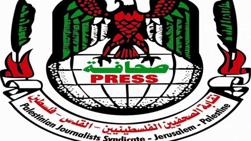 نقابة الصحفيين الفلسطينيين