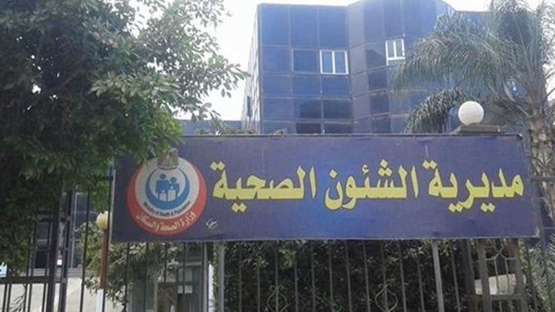 صحة المنوفية تستعد