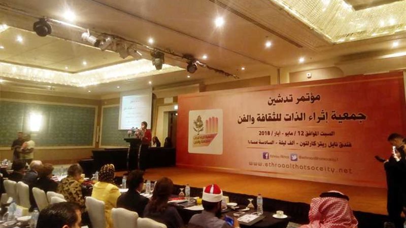 تدشين جمعية إثراء