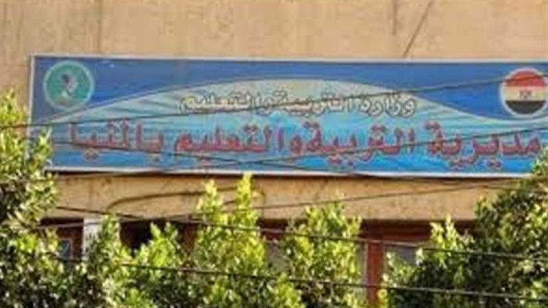 تعليم المنيا: منع