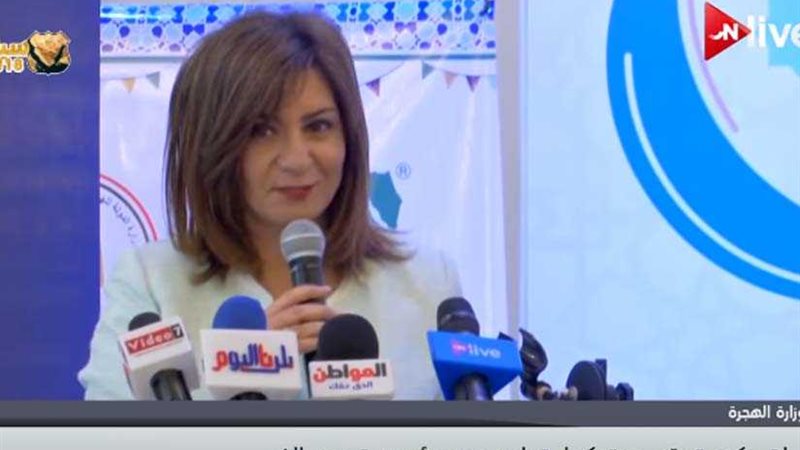 وزيرة الهجرة تكشف