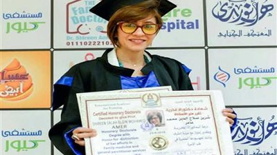 دكتوراه فخرية لـ