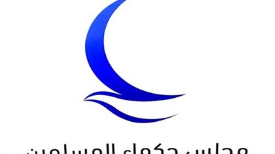 مجلس حكماء المسلمين يستنكر الهجمات الإرهابية على كنائس إندونيسيا