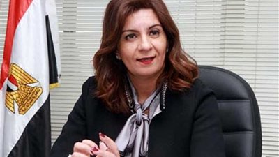 وزيرة الهجرة تؤكد أهمية الدور الإيجابي للدولة في حل مشاكل المصريين بالخارج