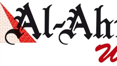 خدمة النشرة اليومية بالبريد الإلكترونى من بوابة الأهرام الإنجليزية