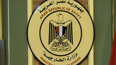 الخارجية تعرب عن تقديرها لجهود السلطات الليبية في إعادة رفات جثامين المصريين