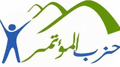 حزب المؤتمر يدين الهجمات الإرهابية على كنائس إندونيسيا