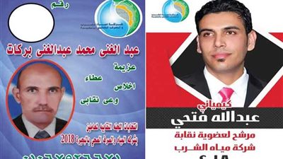 منافسات ساخنة بالبحيرة فى اليوم الأول لفتح باب الترشح للانتخابات العمالية