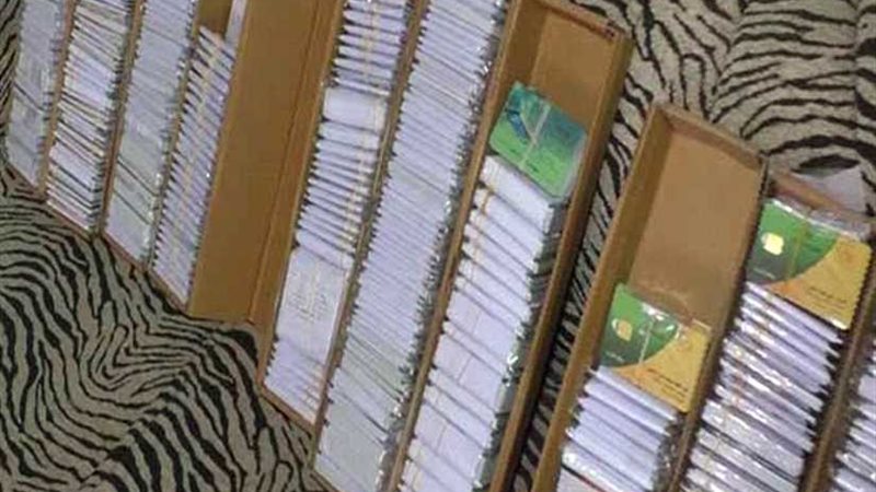 وصول ٢٤ الف بطاقه