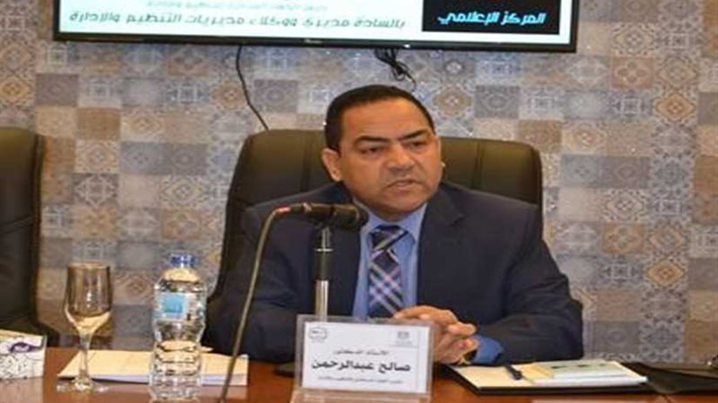 التنظيم والإدارة: