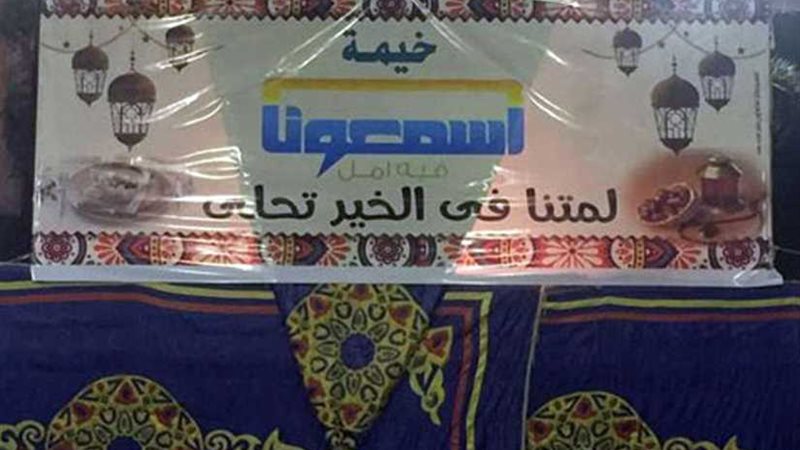 اسمعونا: التنسيق