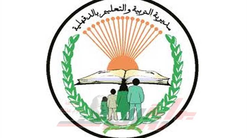 الدقهلية استعدت لامتحانات