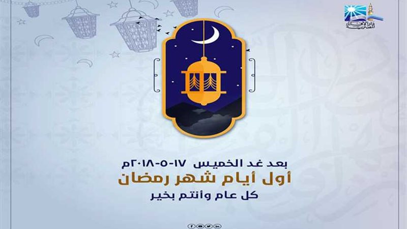 الخميس.. غرة شهر