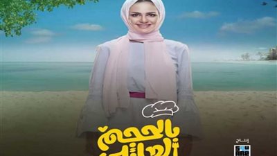 ركين سعد في الغردقة من أجل 