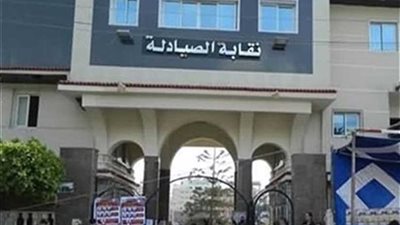 الصيادلة تطالب بجمع طلبات راغبي الحج في خطاب بشعار قديم