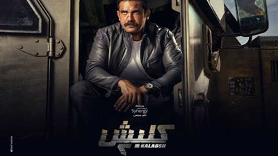 أحداث الحلقة الأولى من 