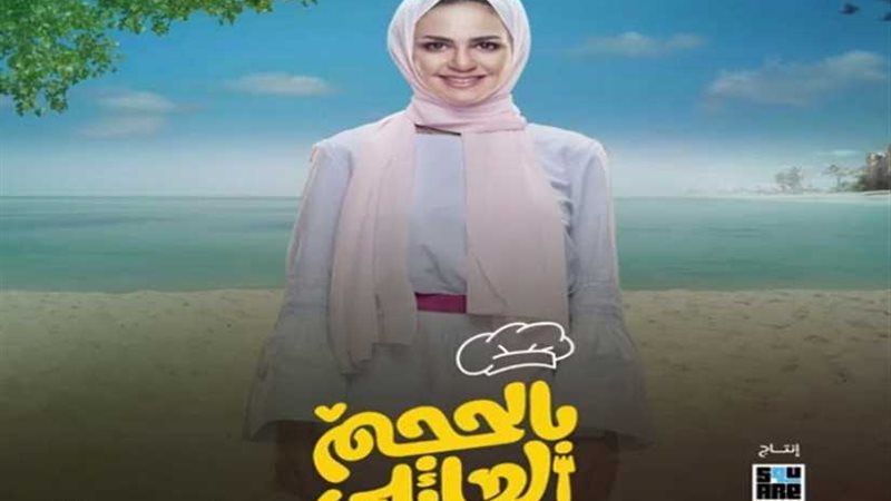 ركين سعد في الغردقة