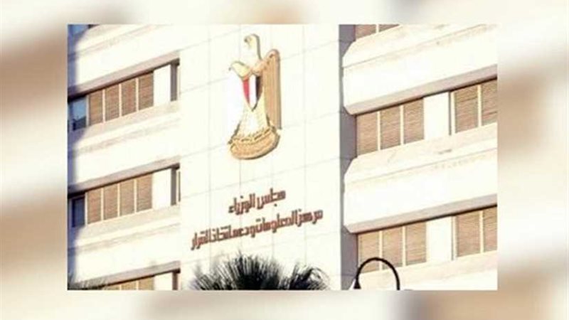 معلومات الوزراء ينفي