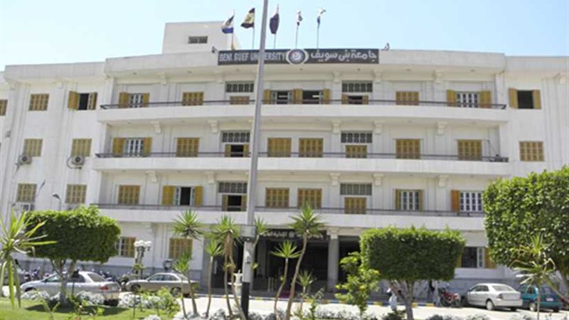 جامعة بنى سويف الأولى