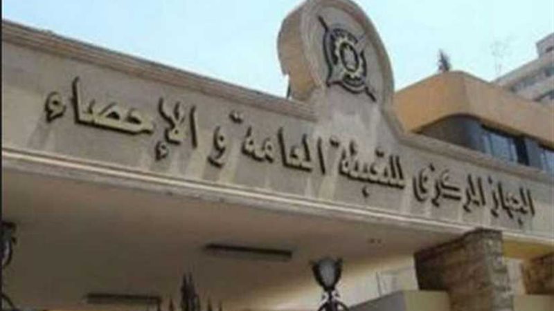 التعبئة والإحصاء: