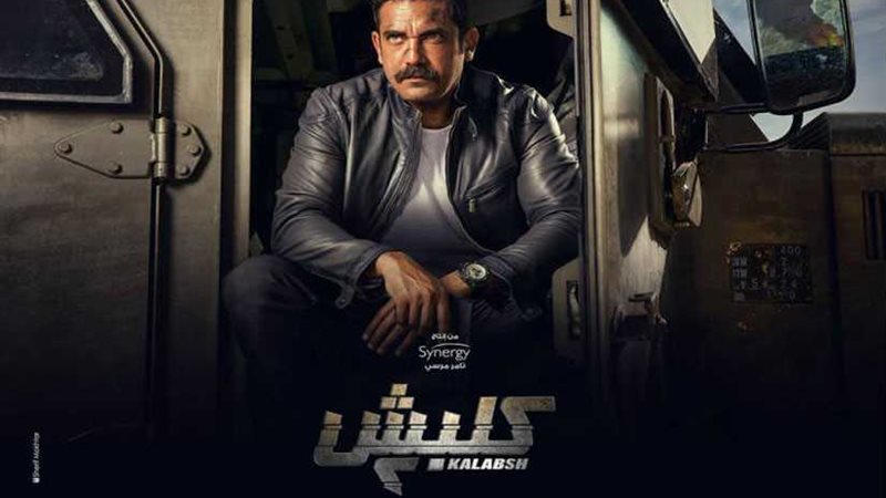 أحداث الحلقة الأولى