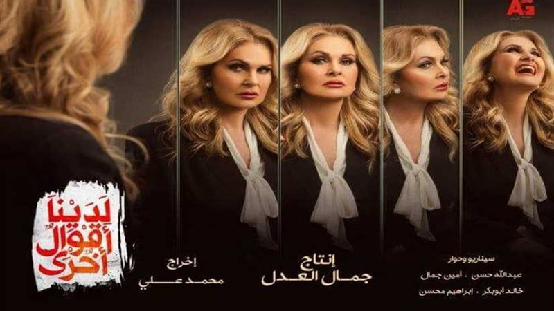 يسرا مُتهمة بـ«جريمة