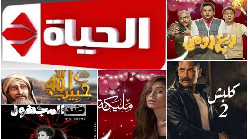 الحياة تستعيد ثقة