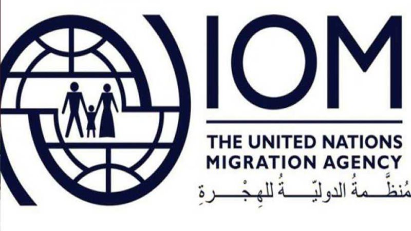 الدولية للهجرة: 30