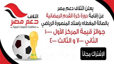 انطلاق دورة 