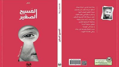 من أجل الشهيد الذي بذل دمه مرغمًا ليرسم ملامح إنسانية لوجه قبيح