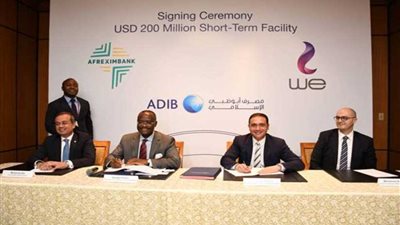 المصرية للاتصالات توقع تمويلا بقيمة 200 مليون دولار من البنك الإفريقي