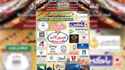 مسابقة رمضان.. السؤال السادس